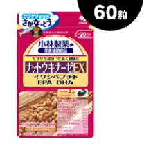 楽天市場】小林製薬 ナットウキナーゼex 60粒の通販