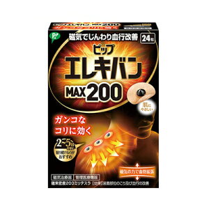 ピップ エレキバン MAX200(24粒) 4902522672641