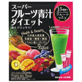 日本薬健　スーパー　フルーツ青汁ダイエット　3g×30本　4573142070102