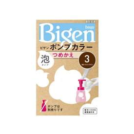 ビゲン　ポンプカラー　3　明るいライトブラウン　詰替用　50ml+50ml+5ml　【医薬部外品】　4987205032226