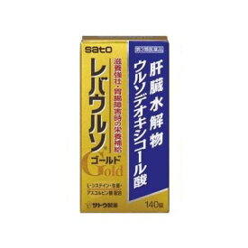 【第3類医薬品】 レバウルソゴールド 140錠 4987316033693