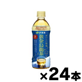 【送料無料！】 伊藤園 特保 黄金烏龍茶 500mL×24本 4901085197127