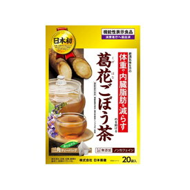 日本薬健　葛花ごぼう茶　20袋入　4573142070300