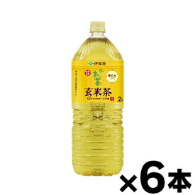 伊藤園 炒りたて お～いお茶 玄米茶　2L×6本 ※他商品同時注文同梱不可 4901085610541