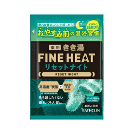 バスクリン　薬用　きき湯　ファインヒート　リセットナイト　リラックス樹木＆ハーブの香り　50g　【医薬部外品】　　4548514154513