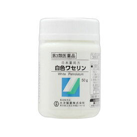 【第3類医薬品】 大洋製薬 日本薬局方 白色ワセリン　50g 4975175011082