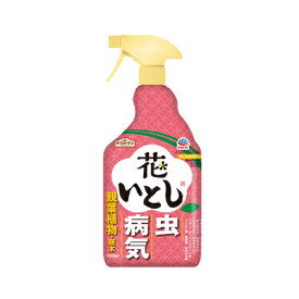 アースガーデン 作物用 殺虫殺菌剤 花いとし 1000ml　4901080050311