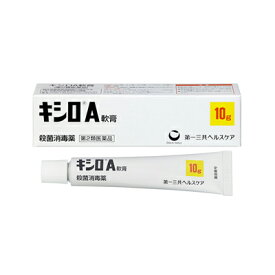 【第2類医薬品】【メール便送料無料】キシロA軟膏　10g 4987195292945