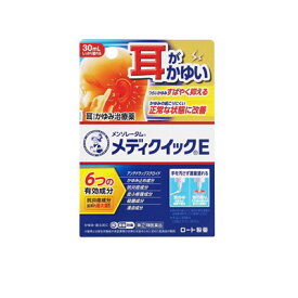 【第(2)類医薬品】(税制対象)メンソレータムメディクイックE 30ml 4987241169757