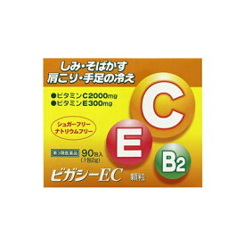 【第3類医薬品】ビガシーEC 90包 4987403222054