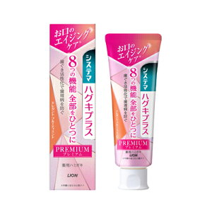 LION ライオン システマ ハグキプラス プレミアム エレガントフルーティミント ハミガキ 95g 【医薬部外品】4903301293064