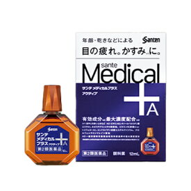 【第2類医薬品】(税制対象)サンテメディカルプラスアクティ　12mL 4987084315304