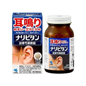 【第2類医薬品】ナリピタン 当帰芍薬散錠 168錠 4987072085813