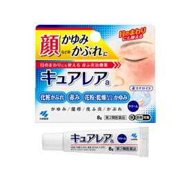 【第2類医薬品】【メール便送料無料】(税制対象)キュアレアa 8g 4987072038048