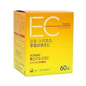 【第3類医薬品】新エバユースEC　60包 4987774255514