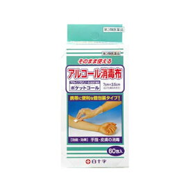 【第3類医薬品】ポケットコール60包入 4987603426955