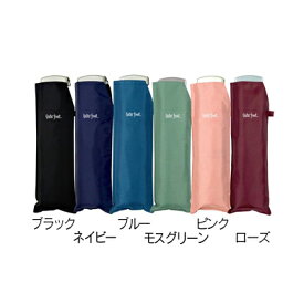 【メール便送料無料】 Waterfront 軽量 折りたたみ傘 ポケフラット55UV 薄型 日傘 晴雨兼用　4518003011740