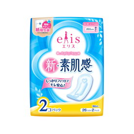 エリス 新・素肌感 多い昼からふつうの日用 羽なし　26枚入2個パック　【医薬部外品】　4902011103052