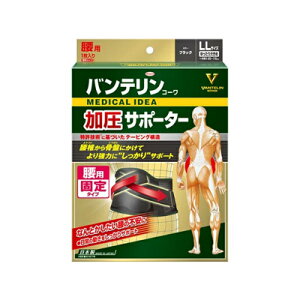 【送料無料!】バンテリンコーワサポーター 腰用 しっかり加圧タイプ ブラック ゆったり大きめ LLサイズ 95-115cm 男女兼用 1枚入 4972422030582