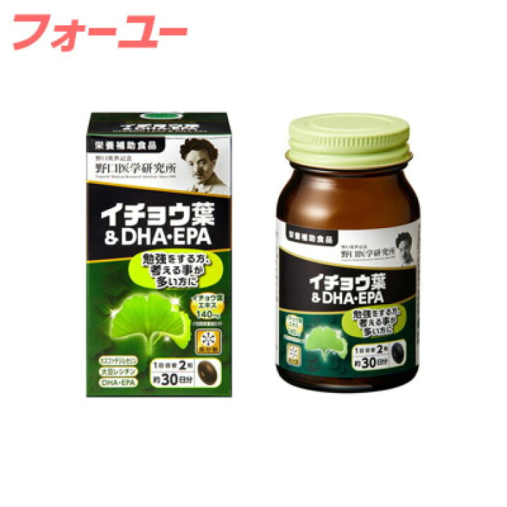 楽天市場】野口医学研究所 イチョウ葉＆DHA・EPA 60粒 4562193141824 