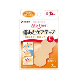 ニチバン アトファイン 傷あとケアテープ Lサイズ 3枚入 4987167092658