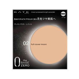ケイト　ムーンプレストブライトパウダー　02　11.0g　4973167434635