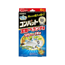 【メール便送料無料】コンバット　玄関・ベランダ用　1年用　6個入　【防除用医薬部外品】　4987115350724