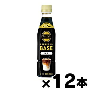 y!z ɓ ybg{g ߗp ^[YR[q[ GXvb\x[X  340ml×12{ (񂹕i) is@4901085652091