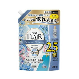 花王 ハミング フレアフレグランス フラワーハーモニー スパウトパウチ つめかえ用 950ml　4901301420503