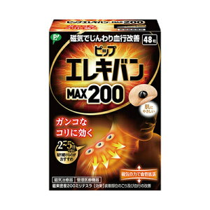 sbv GLo MAX200@48@4902522680295