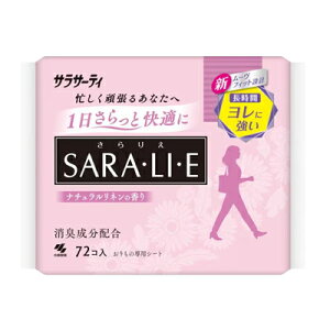 サラサーティ サラリエ ナチュラルリネンの香り 72個入 4987072038857