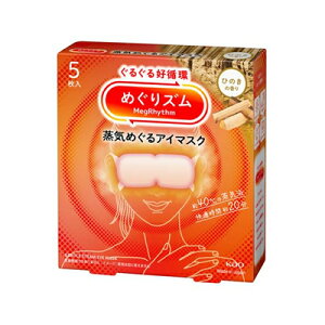 めぐりズム 蒸気めぐるアイマスク ひのき 5枚入 4901301455321