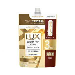 ラックス リンス」の人気商品一覧・価格比較 - 価格.com