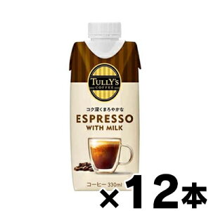 TULLYfS COFFEE ESPRESSO WITH MILK LbvtpbN 330ml×12{y{y[WȊO̓sz@4901085629741