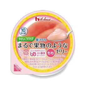 ハウス食品 やさしくラクケア果物のようなゼリーもも 60g　0000049413182