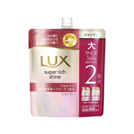 ラックス　スーパーリッチシャイン　ストレートビューティー　シャンプー 詰替用　560g　4902111780863