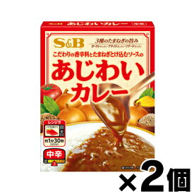 【メール便送料無料】SBあじわいカレー中辛170g×2個セット　4901002178734*2