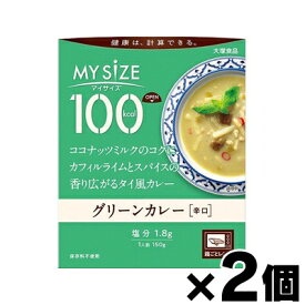 【メール便送料無料】大塚食品 100kcal マイサイズ　グリーンカレー　150g×2個セット　4901150110075*2