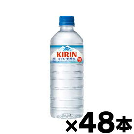 【送料無料！】 キリン 天然水　600ml×48本 （同梱不可・代引き不可・沖縄・離島・一部地域発送不可）　4909411086534*2