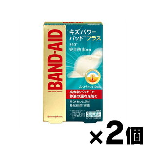 【メール便送料無料】バンドエイド キズパワーパッドプラス ふつうサイズ 10枚入×2個セット 【一般医療機器】 4901730180467*2