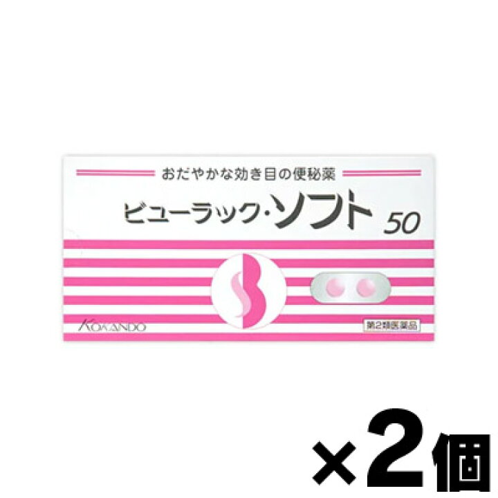 楽天市場】【第2類医薬品】【メール便送料無料】(税制対象)ビューラックソフト 50錠×2個セット 4987343061164 : ドラッグフォーユーネットショップ 楽天市場】【第2類医薬品】【メール便送料無料】(税制対象)ビューラックソフト 50錠×2個セット 4987343061164 : ドラッグフォーユーネットショップ