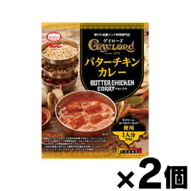 【メール便送料無料】MCC食品 レトルトカレー ゲイロード バターチキンカレー 180g×2個セット　4901012049345*2