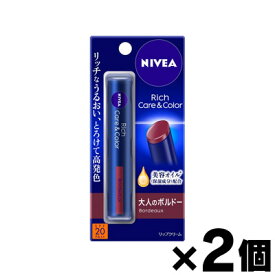 【メール便送料無料】ニベア リッチケア＆カラーリップ ボルドー　1本×2個セット　4901301342294*2