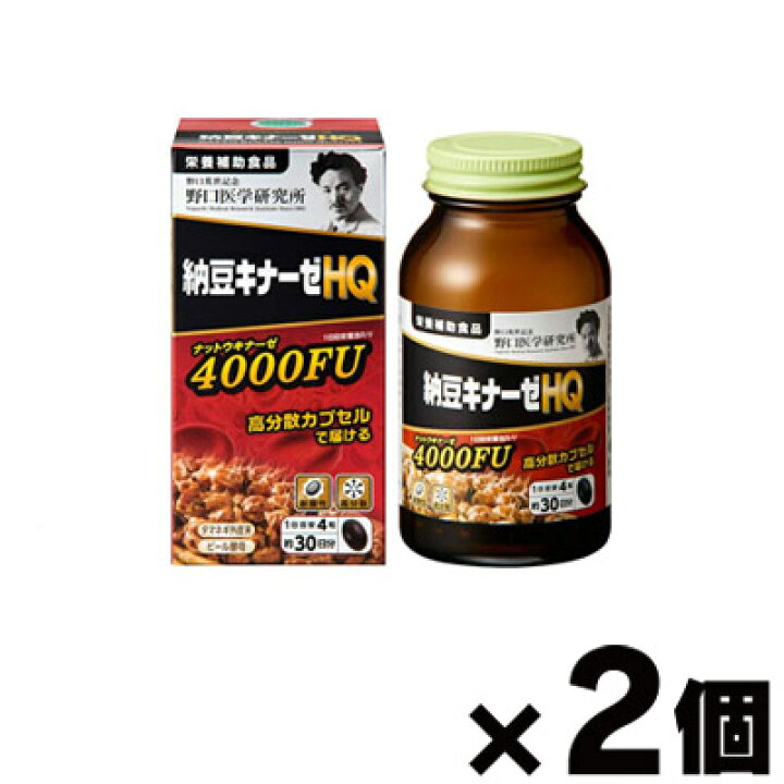 楽天市場】【送料無料!】 野口医学研究所 納豆キナーゼHQ 120粒×2個 