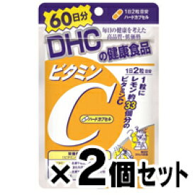 【メール便送料無料】DHC　ビタミンC 60日分 120粒×2個セット　4511413404133