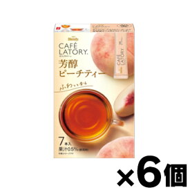 「ブレンディカフェラトリー」　スティック　芳醇ピーチティー7本×6個　4901111377905*6