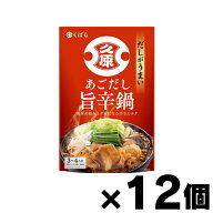 【送料無料!】 久原醤油 あごだし鍋 旨辛鍋 800g×12個　4969418012806*12