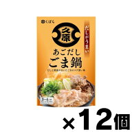 【送料無料!】 久原醤油 あごだしごま鍋 800g×12個　4969418012639*12