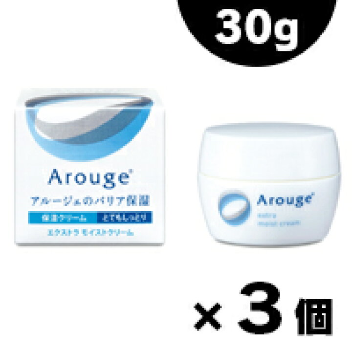 楽天市場】【送料無料！】 アルージェ エクストラ モイストクリーム 