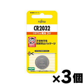 【メール便送料無料】富士通　リチウム電池　CR2032C　BN　1個×3個セット　4976680789602*3